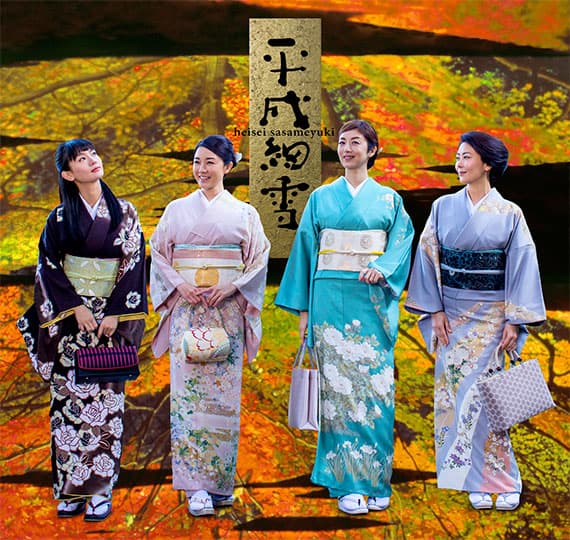 Heisei Sasameyuki