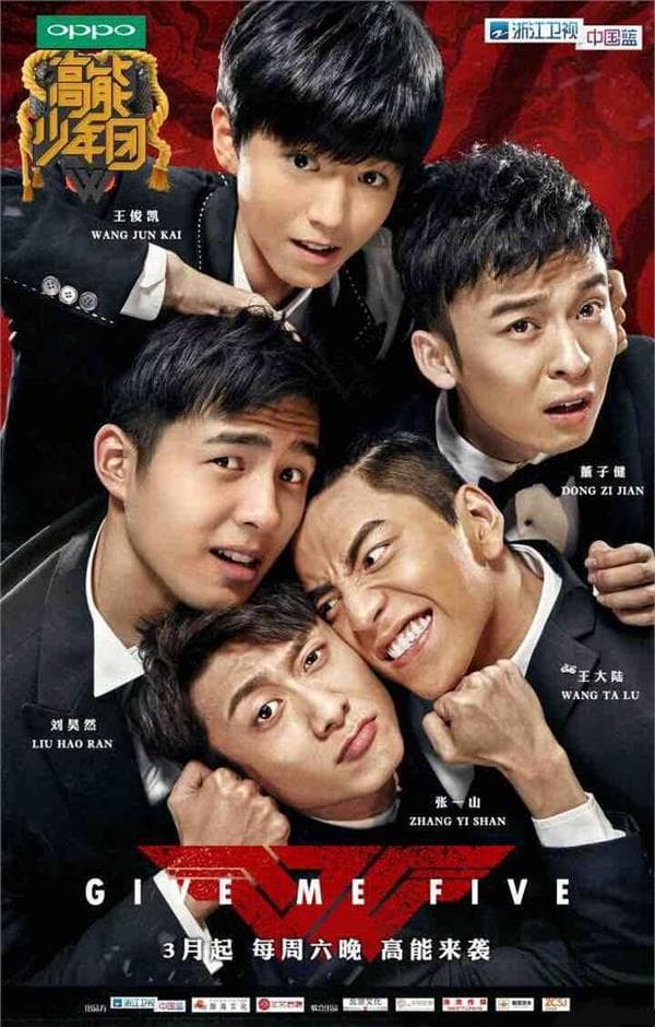 Give Me Five: Gao Neng Shao Nian Tuan