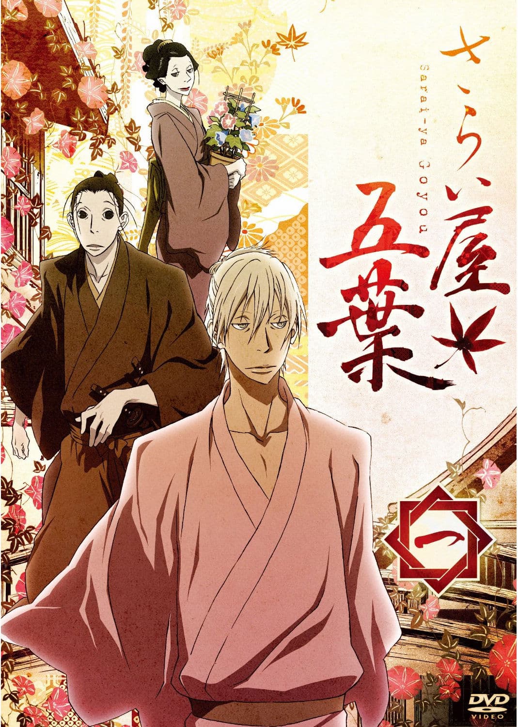 House of Five Leaves