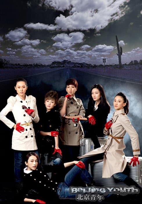 Beijing Youth