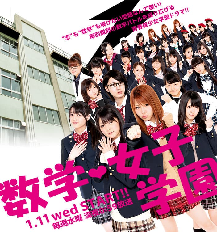 Suugaku joshi gakuen