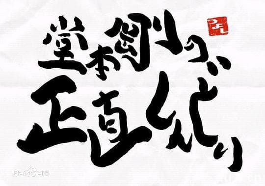 堂本刚真的好辛苦
