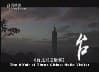 台北京之比赛