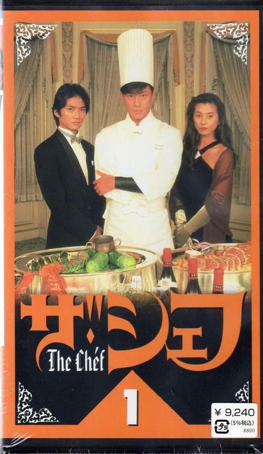 梦幻料理人