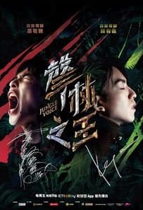 Jungle Voice
