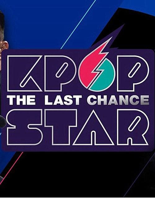 Kpop Star 最强生死战 第六季