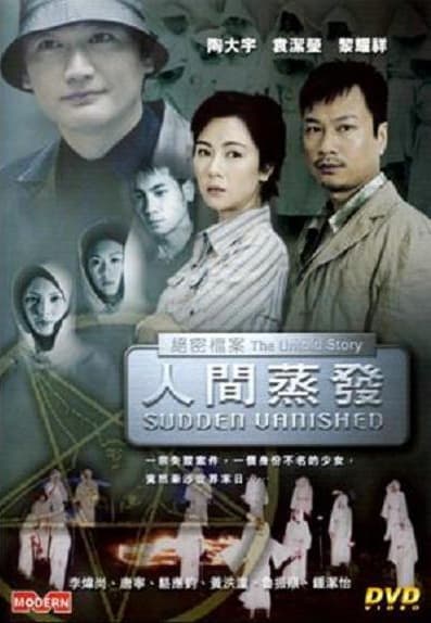 The Untold Story: Sudden Vanished