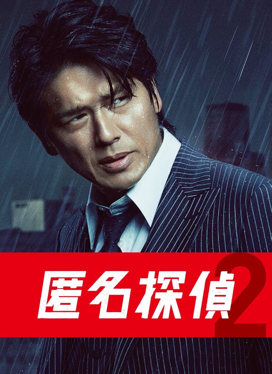 Anonymous Detective