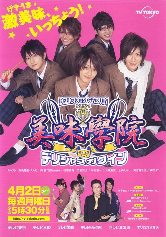 Derishasu gakuin
