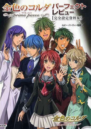 Kin iro no koruda: Primo passo