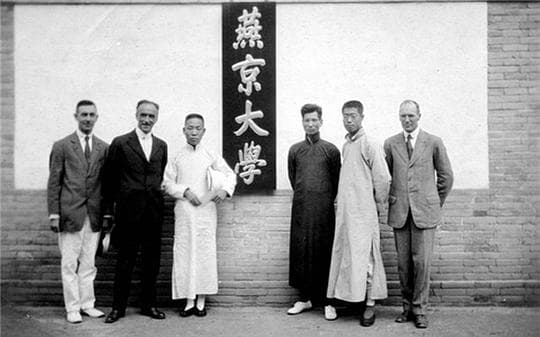 司徒雷登与燕京大学