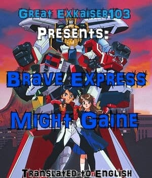 Yûsha tokkyû Might Gaine