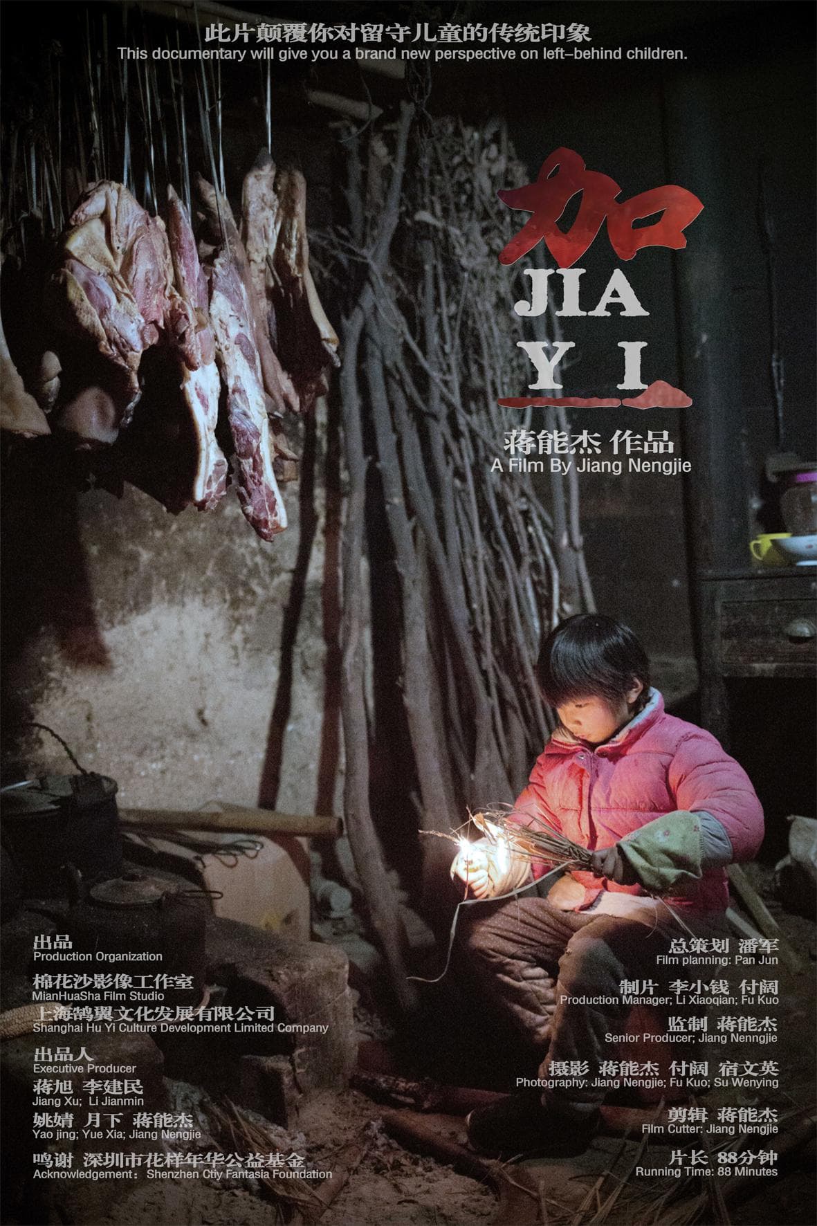 Jia Yi
