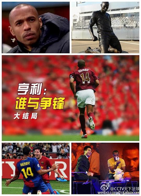 亨利：谁与争锋·大结局