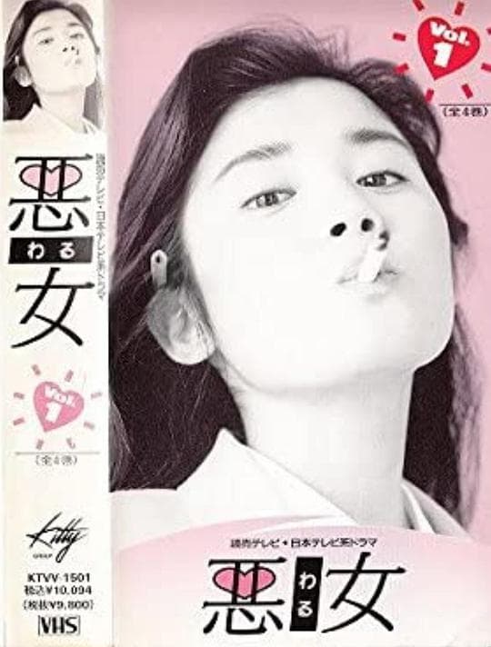 女人万岁