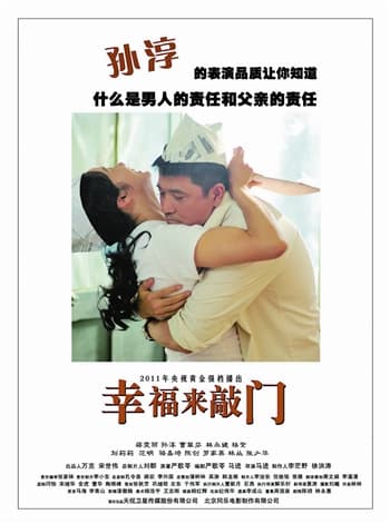 Xing Fu Lai Qiao Men