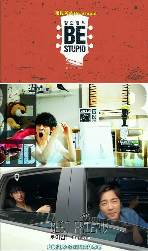 郑俊英的BE STUPID