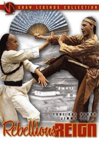 Yong zheng yu nian geng yao
