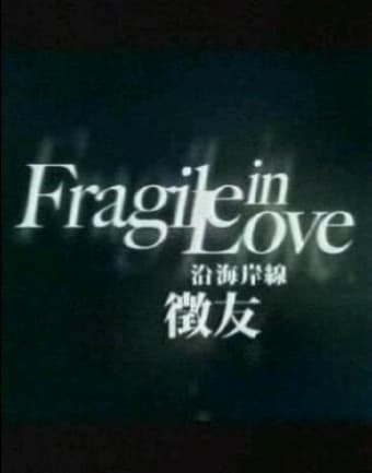 Fragile in Love: Poetry in Motion