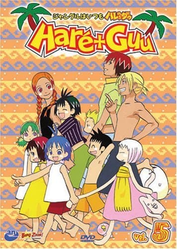 Hare+Guu