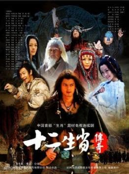 The Legend of Chinese Zodiac