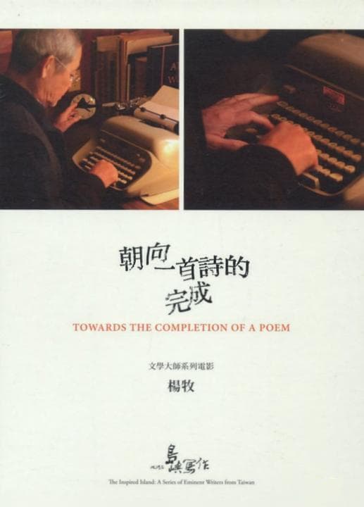 Towards the Completion of a Poem