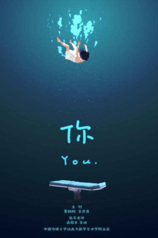 你