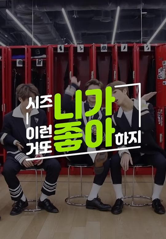 西珍妮肯定喜欢这种 NCT DREAM 篇