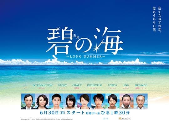 碧海长夏