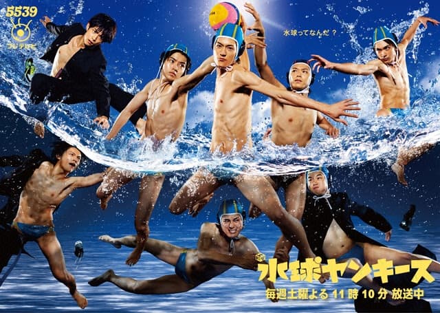Suikyû Yankees