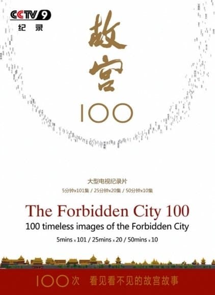 The Forbidden City 100