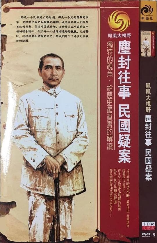 铁血恩仇：桂系军阀往事