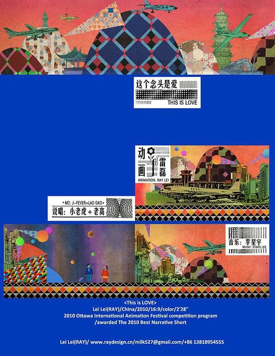 这个念头是爱