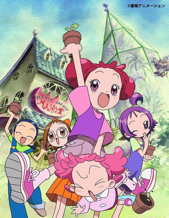小魔女DoReMi ♯