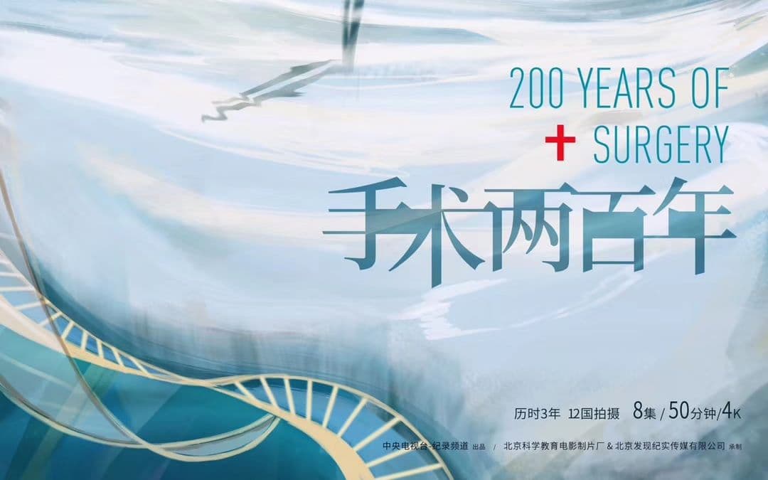 200 Years of Surgery