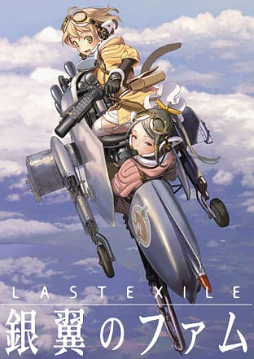 Last Exile: Gin'yoku no Fam