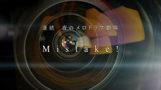 SMAP×SMAP Mistake!