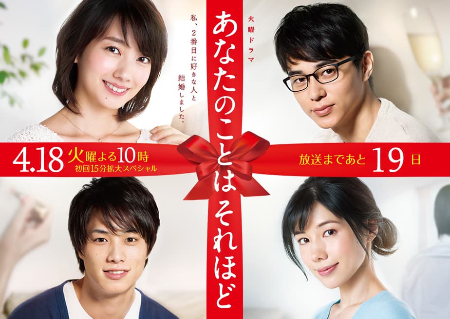 Anata no Koto wa Sore Hodo