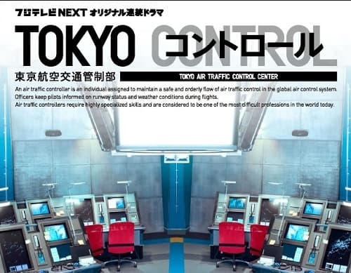 Tokyo Control