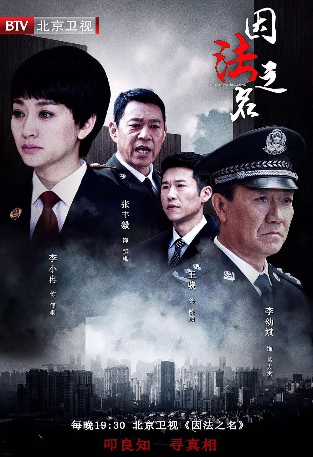 Yin Fa Zhi Ming