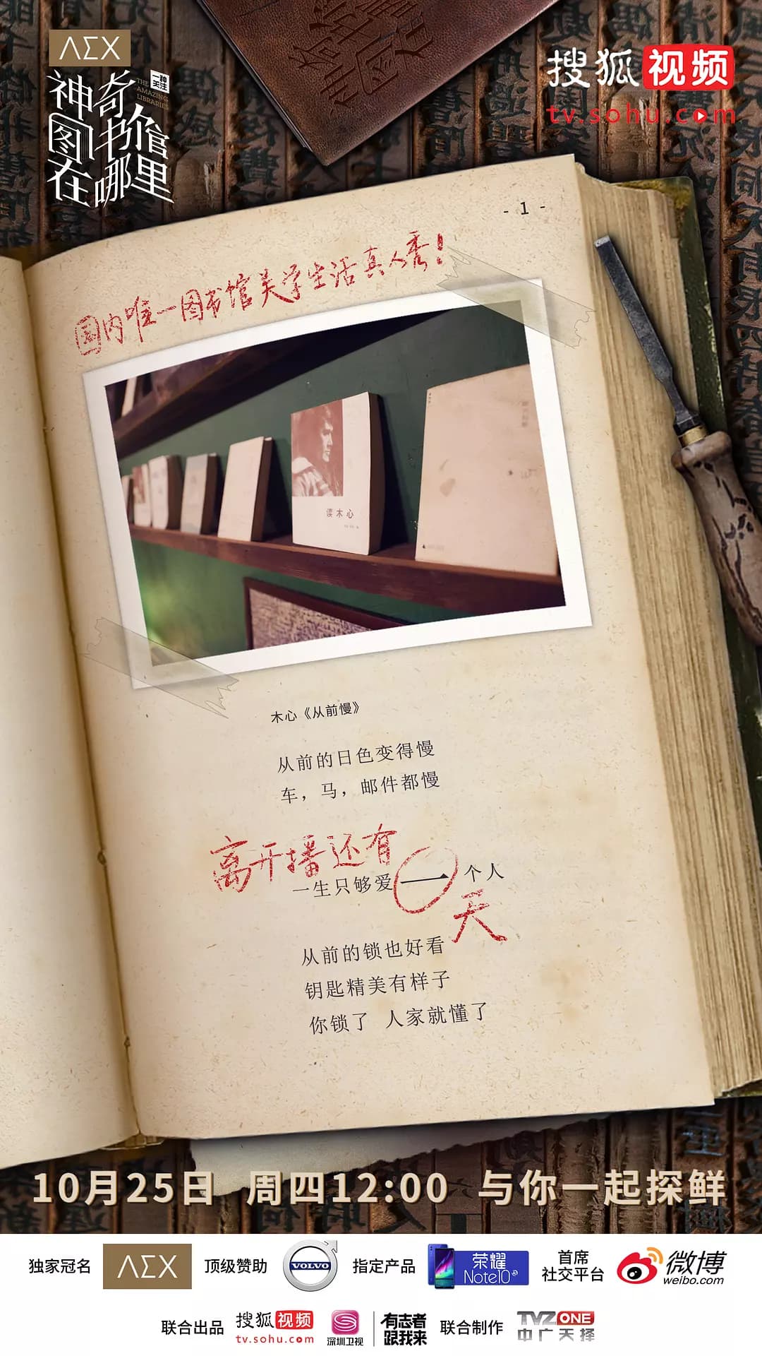 神奇图书馆在哪里