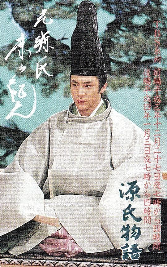 源氏物语