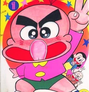 光頭仔阿丸