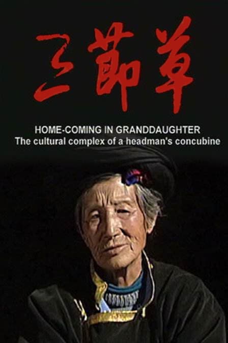 San jie cao