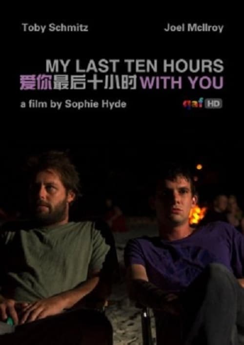 My Last Ten Hours with You