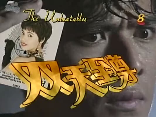 双天至尊