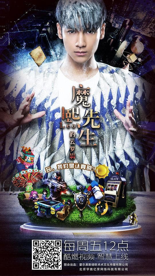 魔熙先生的云罗辑