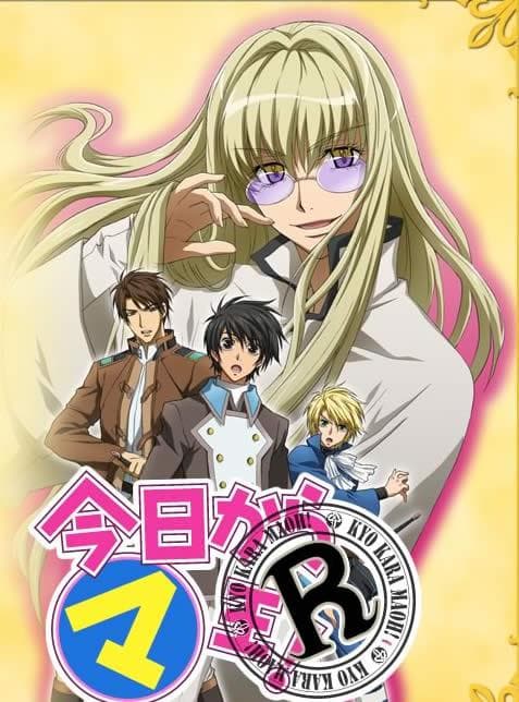 今天开始做魔王 OVA