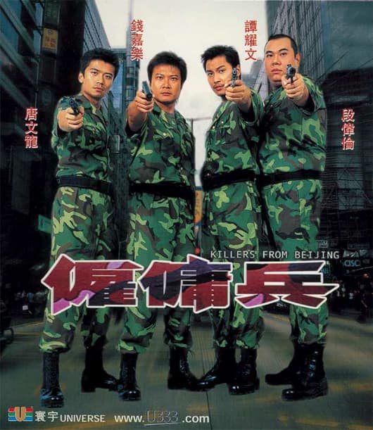 Killers from Beijing