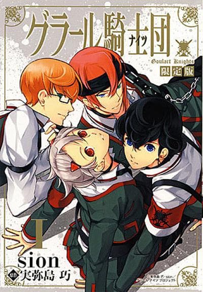 哥拉特骑士团